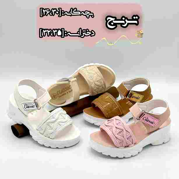 تصویر 4 از فروش ویژه صندل دخترانه شیک + قیمت عمده