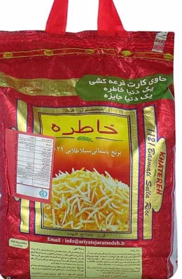 تصویر 1 از قیمت خرید برنج هندی ۱۱۲۱ خاطره اصل