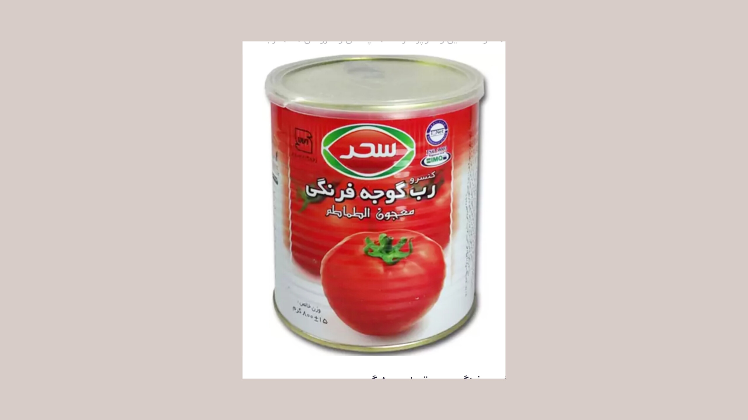 رب گوجه فرنگی سحر