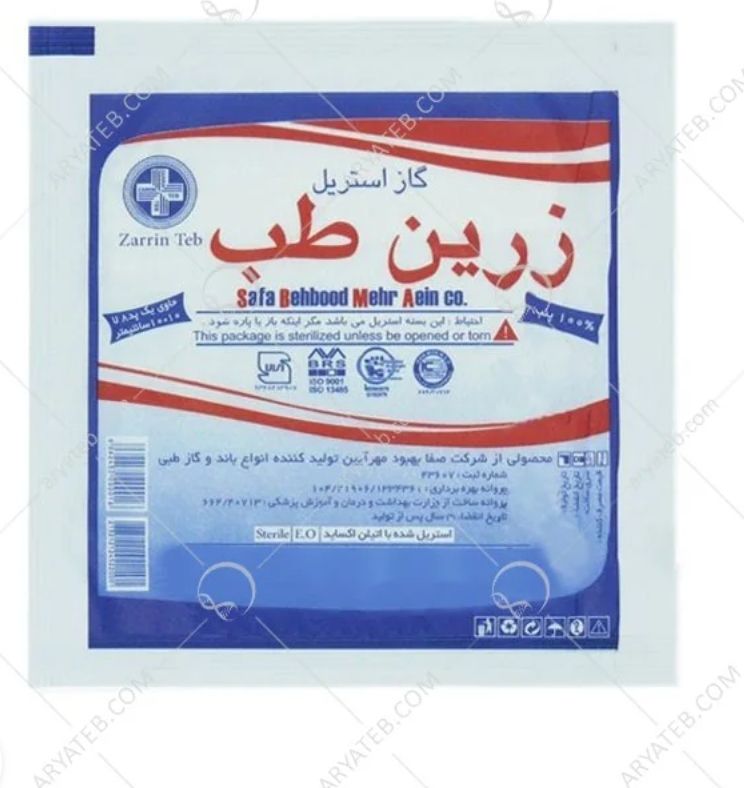 تصویر 3 از گاز استریل به قیمت عمده