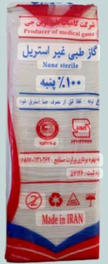 تصویر 3 از گاز نخ دار باریمی قیمت عمده