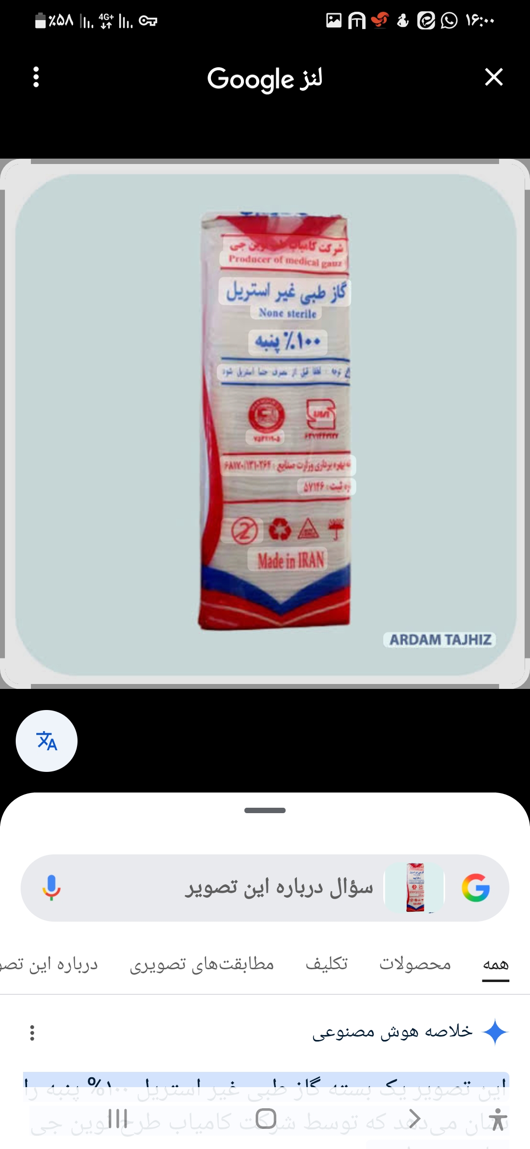 تصویر 4 از گاز نخ دار باریمی قیمت عمده