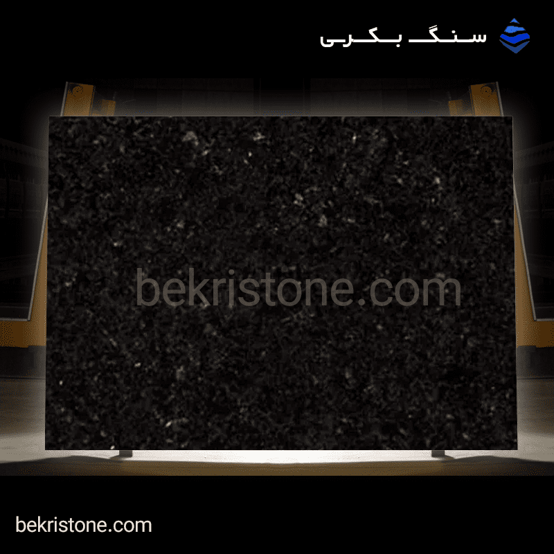 سنگ گرانیت مشکی چایان  قیمت درب کارخانه