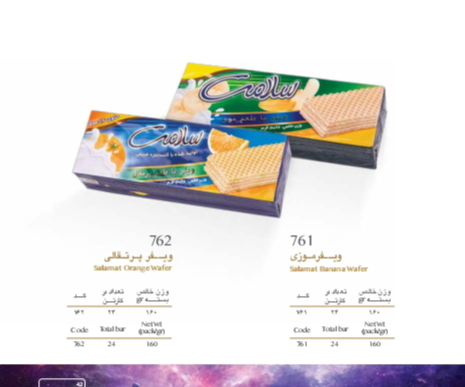 تصویر 1 از فروش عمده ویفر موزی ۱۶۰ گرمی