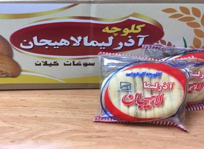 تصویر 4 از کلوچه آذر لیما + خرید عمده