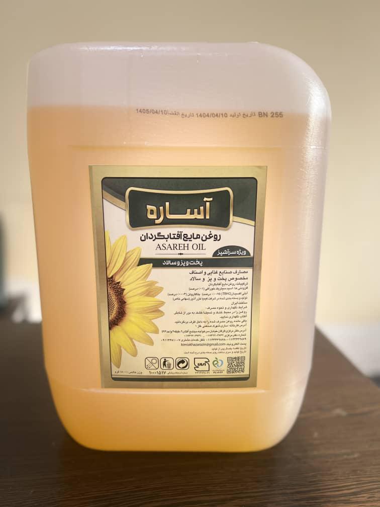 فروش ویژه روغن آفتابگردان وینترایز + قیمت باورنکردنی