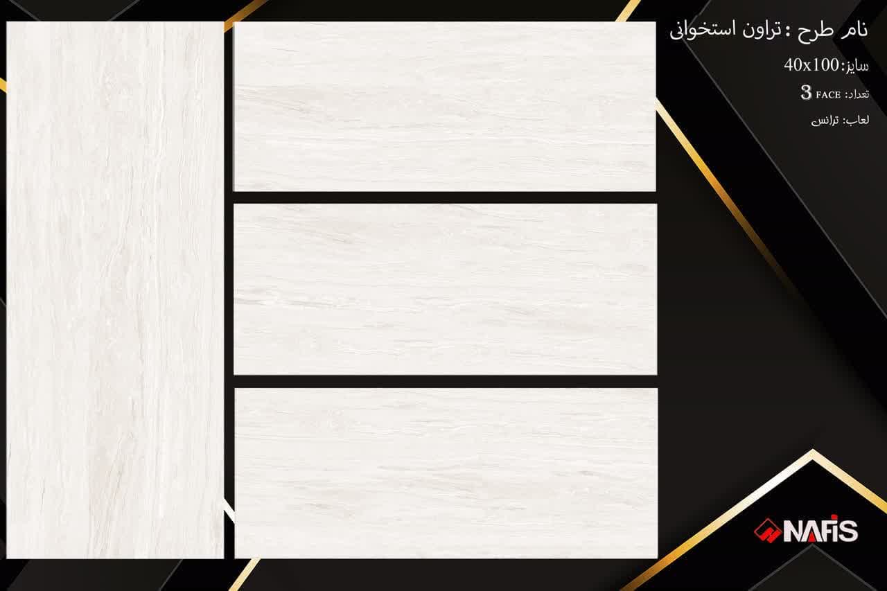 تصویر 4 از قیمت و فروش سرامیک نما 120×40 مقاوم + عمده صادراتی