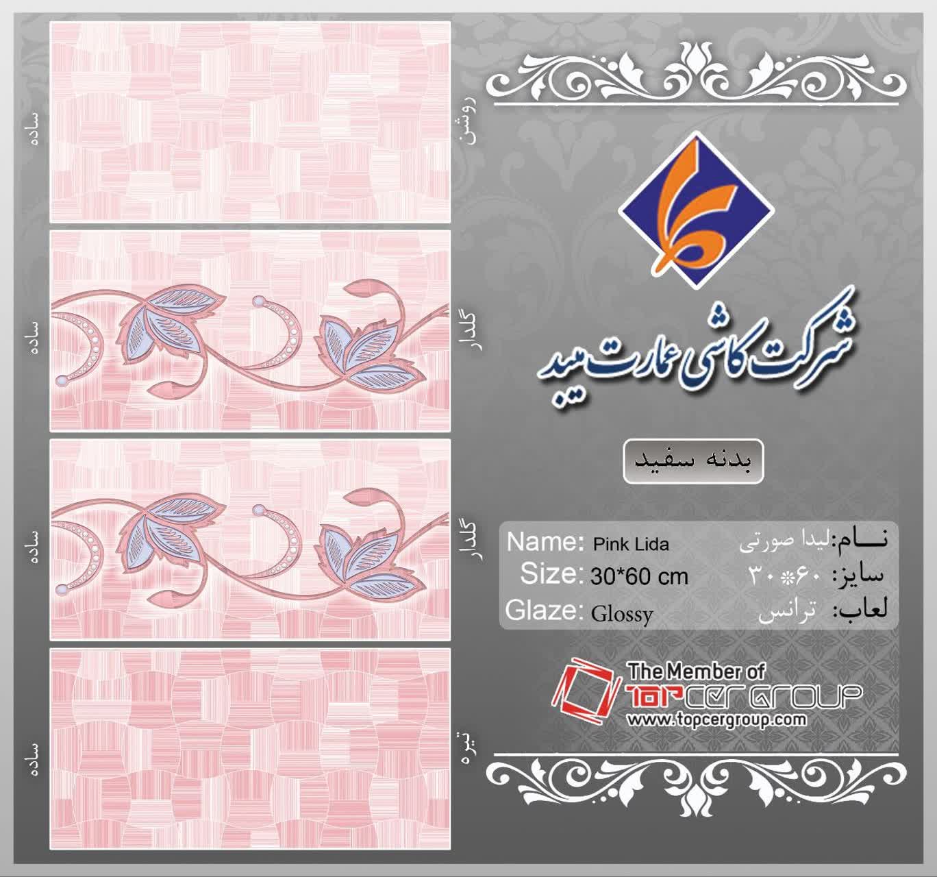 تصویر 1 از قیمت سرامیک آشپزخانه 60×30 عمده + شیک صادراتی