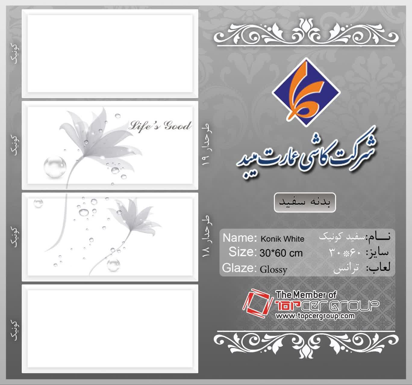 تصویر 3 از قیمت سرامیک حمام و سرویس بهداشتی عمارت + عمده صادراتی