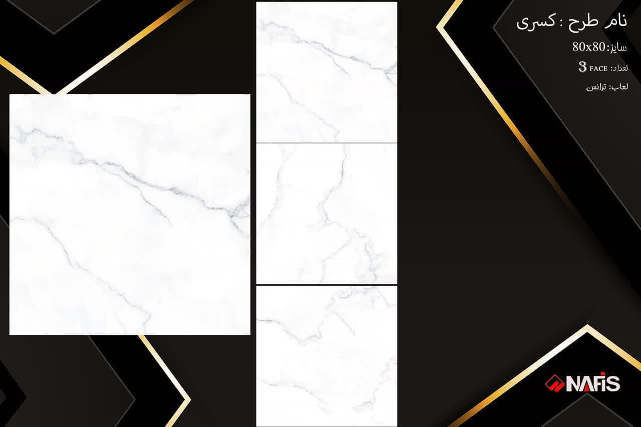 تصویر 2 از خرید عمده سرامیک 80×80 کف براق درجه۲ + صادراتی