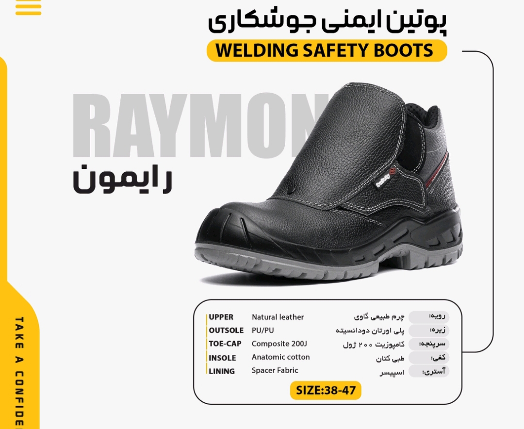 تصویر 2 از پوتین ایمنی پاتن مدل نیوسپنتا + کیفیت عالی