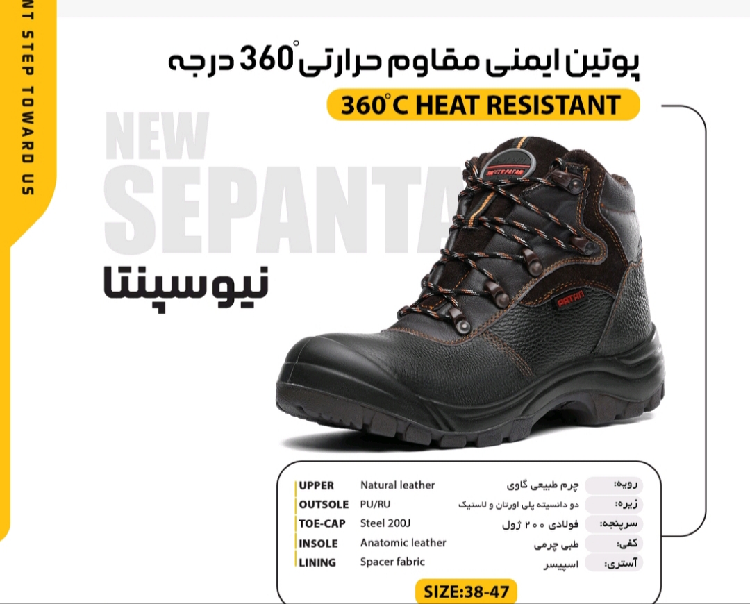 تصویر 1 از پوتین ایمنی پاتن مدل آلتای پلاس + قیمت ارزان