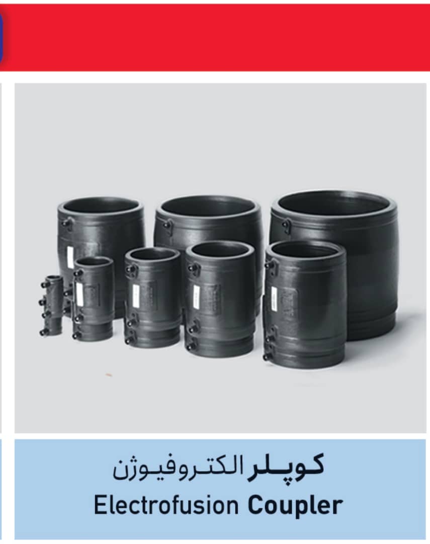 تصویر 4 از قیمت کوپلر الکتروفیوژن 110 آبرسانی