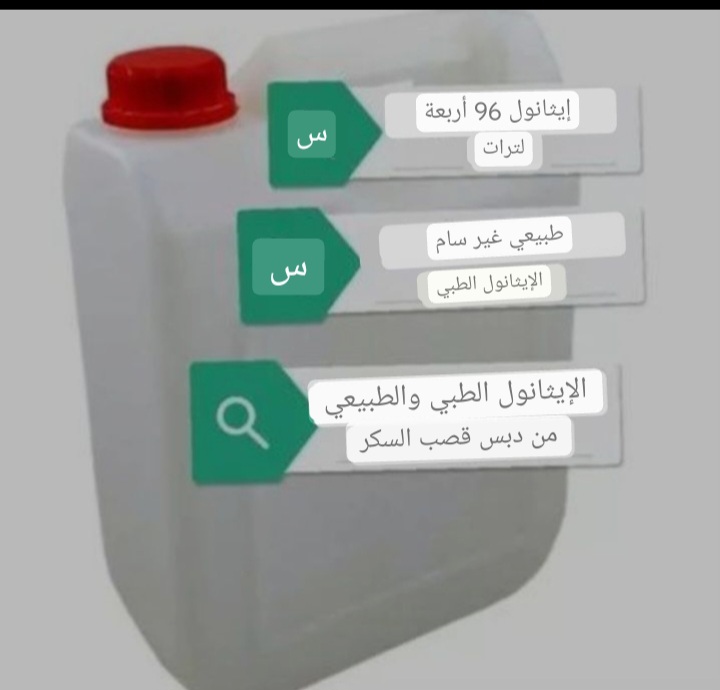 الکل  اتانول بیدستان