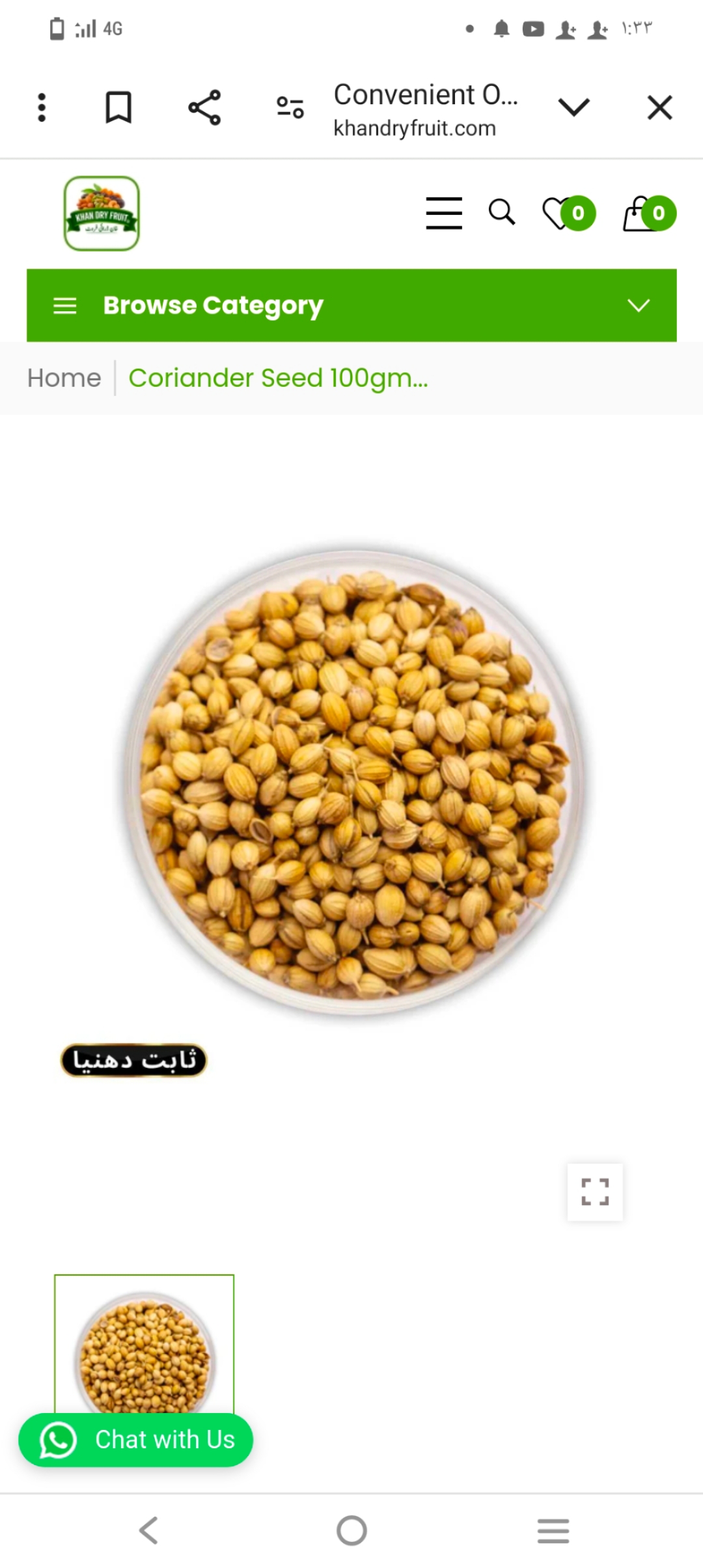 تصویر 2 از تولید و برداشت کلی ادویه گشنیز با فروش یکجا