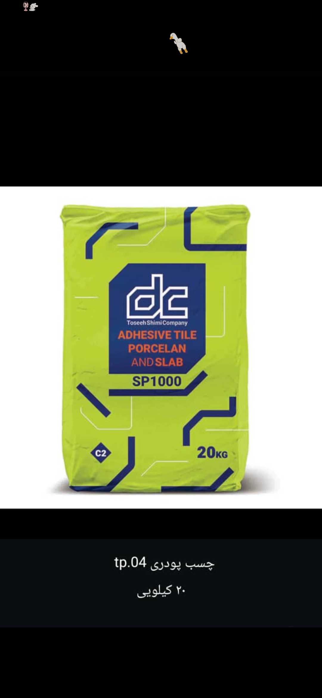 فروش چسب پودری برند dc