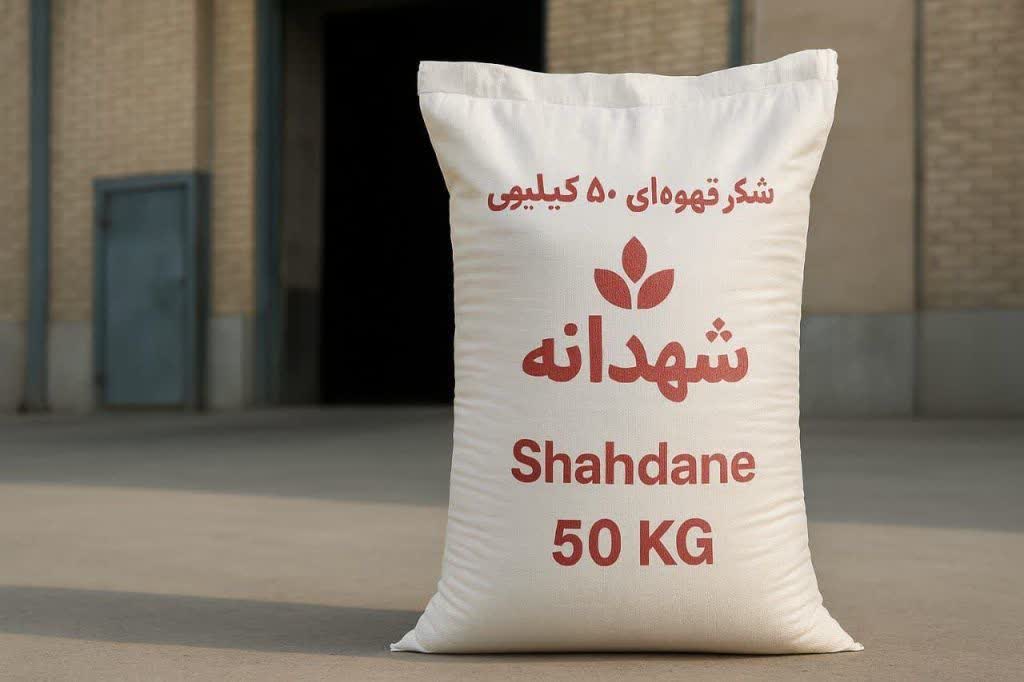 سفارش شکر قهوه ای از کارخانه جنوب