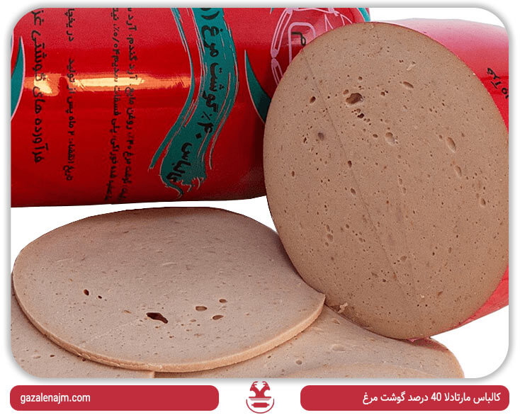 تصویر 1 از قیمت کالباس مارتادلا ۴۰% گوشت قرمز فله