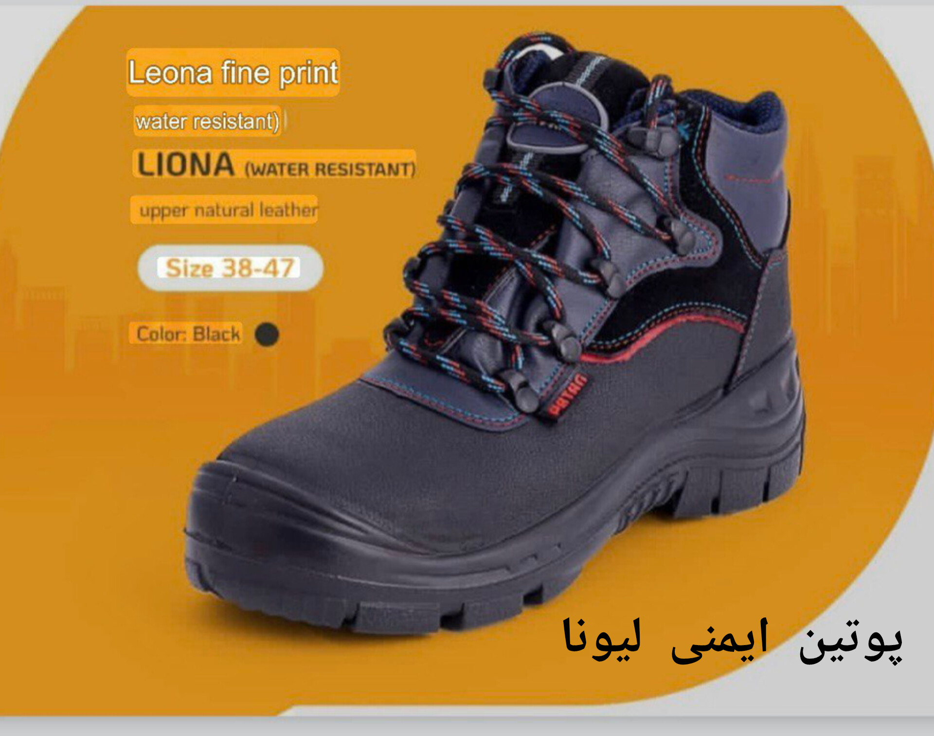 تصویر 1 از پوتین ایمنی پاتن مدل مارکو + کیفیت درجه یک