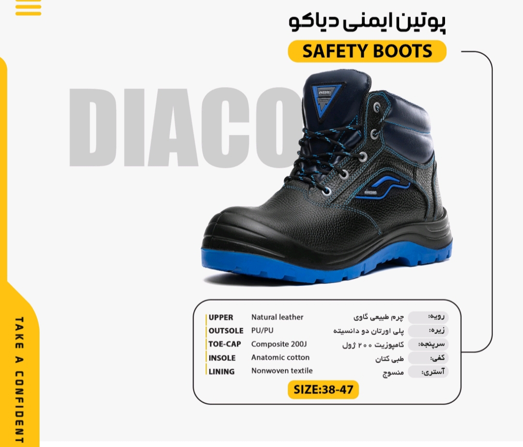 تصویر 2 از پوتین ایمنی جوشکاری مدل رایمون + جنس مقاوم