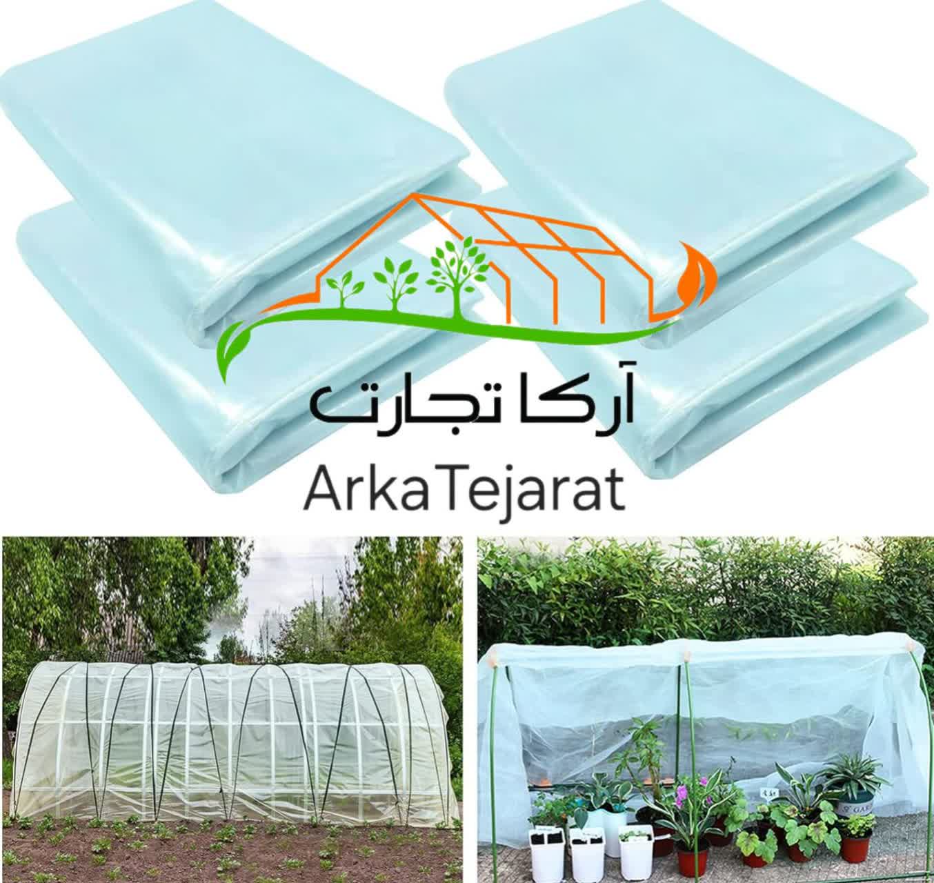 فروش نایلون گلخانه در تبریز | خرید با صرفه و ارزان
