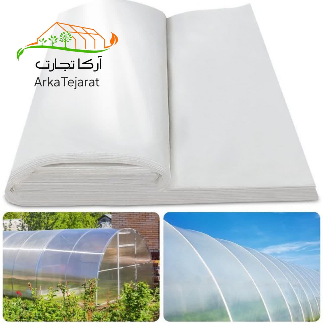 تصویر 5 از قیمت هر کیلو نایلون گلخانه + خرید باور نکردنی