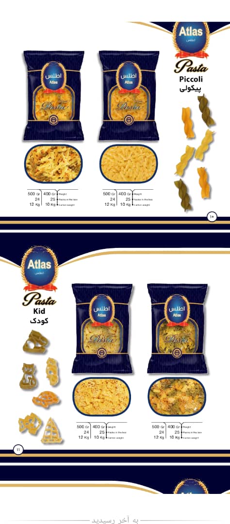 تصویر 1 از قیمت فروش ماکارونی اطلس ۷۰۰ گرمی