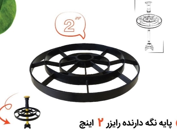 تصویر 2 از قیمت پایه نگهدارنده رایزرهای آبیاری + خریدعمده