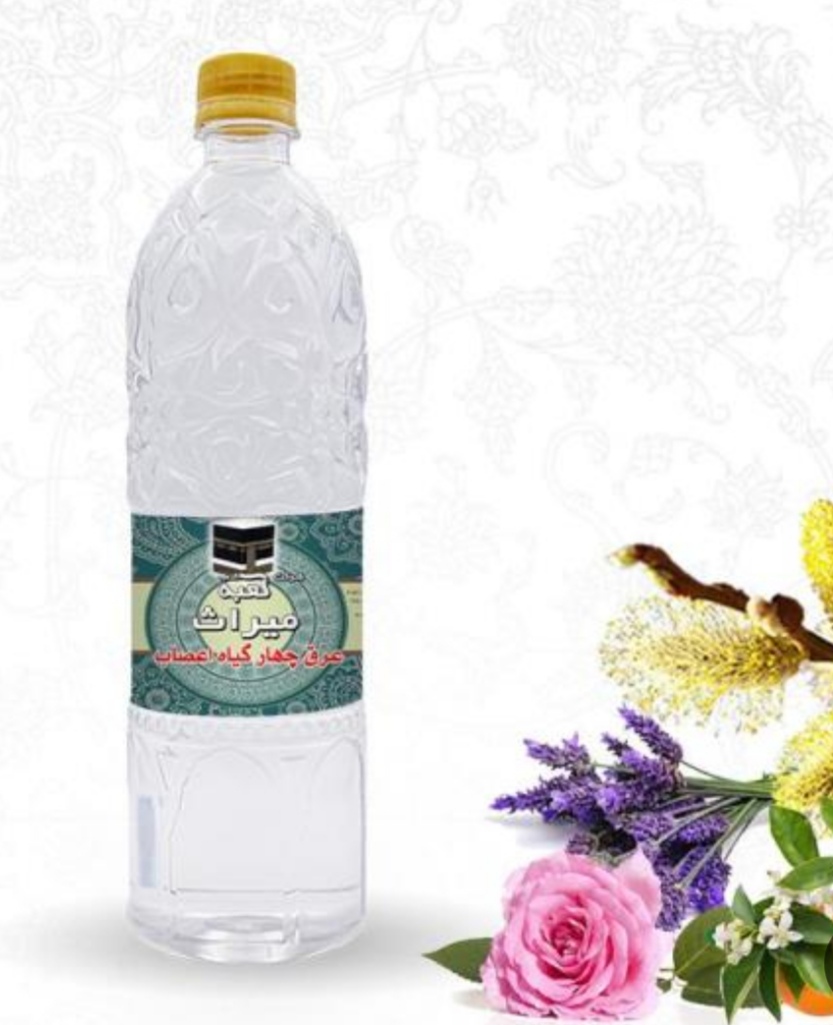 تصویر 2 از خرید و فروش عرق چهار گیاه اعصاب