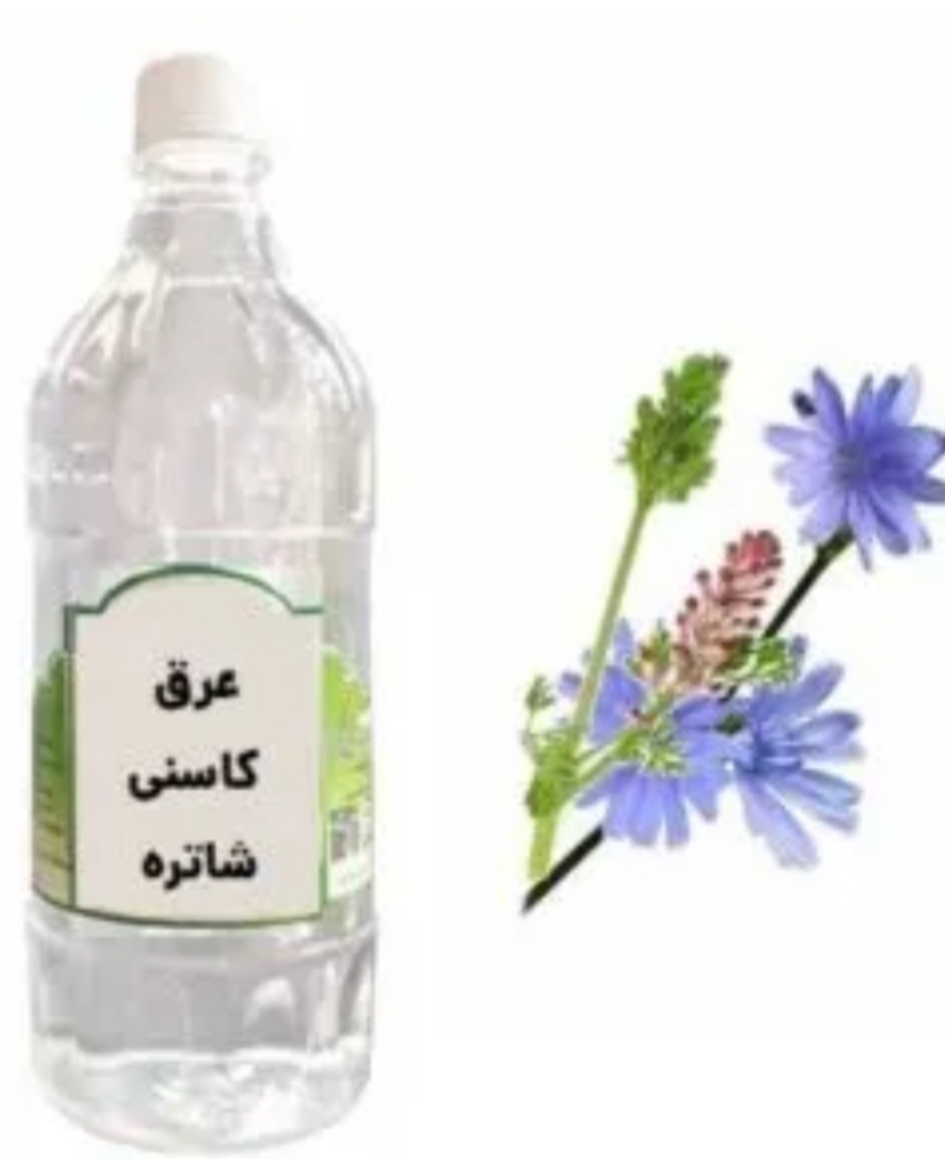 تصویر 1 از خرید و قیمت عمده عرق کاسنی شاهتره