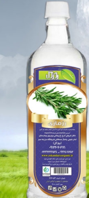 تصویر 3 از خرید باور نکردنی عرق رزماری + قیمت مناسب