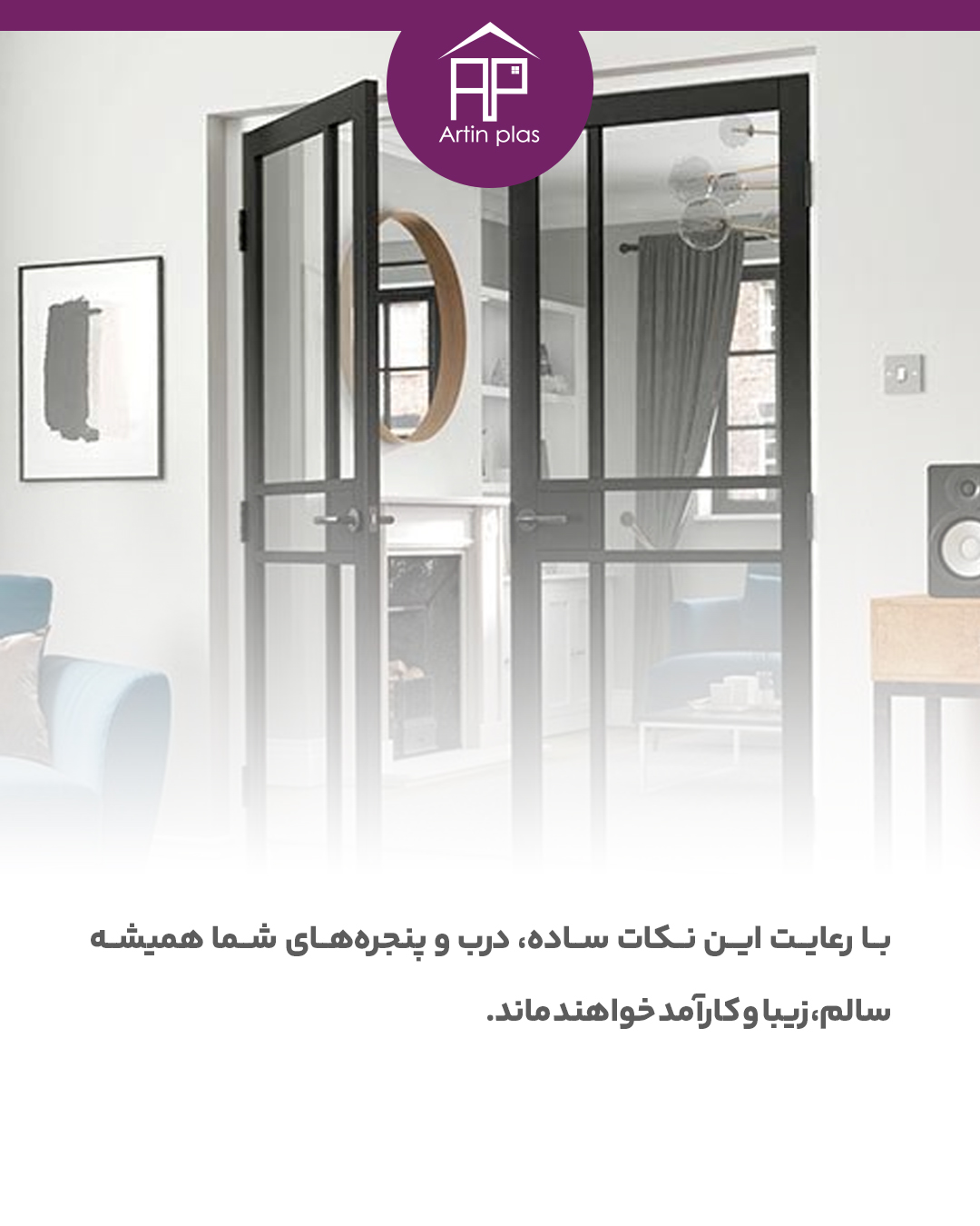 پنجره دوجداره آلومینیومی مرغوب و خوش قیمت