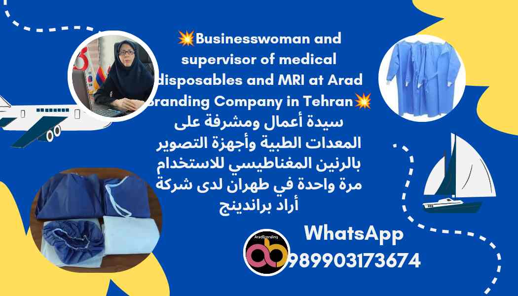 تجهیزات پزشکی مصرفی در کیلینیکهای زیبایی