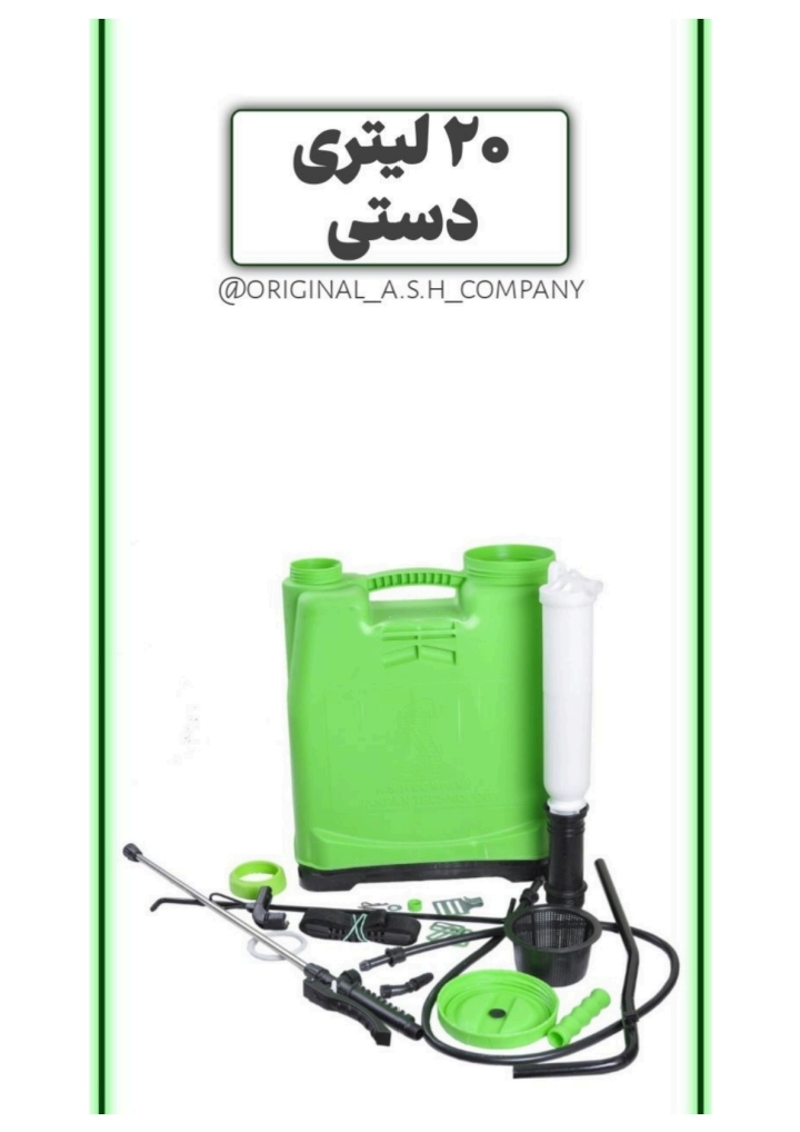 تصویر 2 از فروش عمده سمپاش ۲۰ و ۲۲ لیتری معمولی + روکش استیل