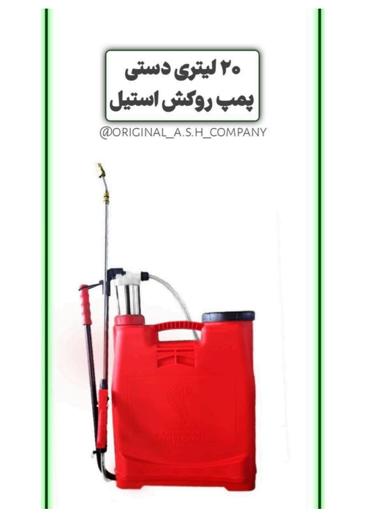 تصویر 1 از فروش عمده سمپاش ۲۰ و ۲۲ لیتری معمولی + روکش استیل