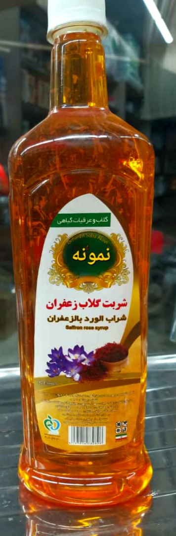 تصویر 1 از خرید گلاب دو آتیشه و شربت گلاب زعفران