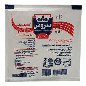 تصویر 1 از گاز استریل + فروش ویژه