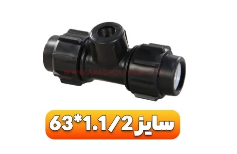 تصویر 4 از قیمت سه راهی (اتصالات پیچی) + خرید باور نکردنی