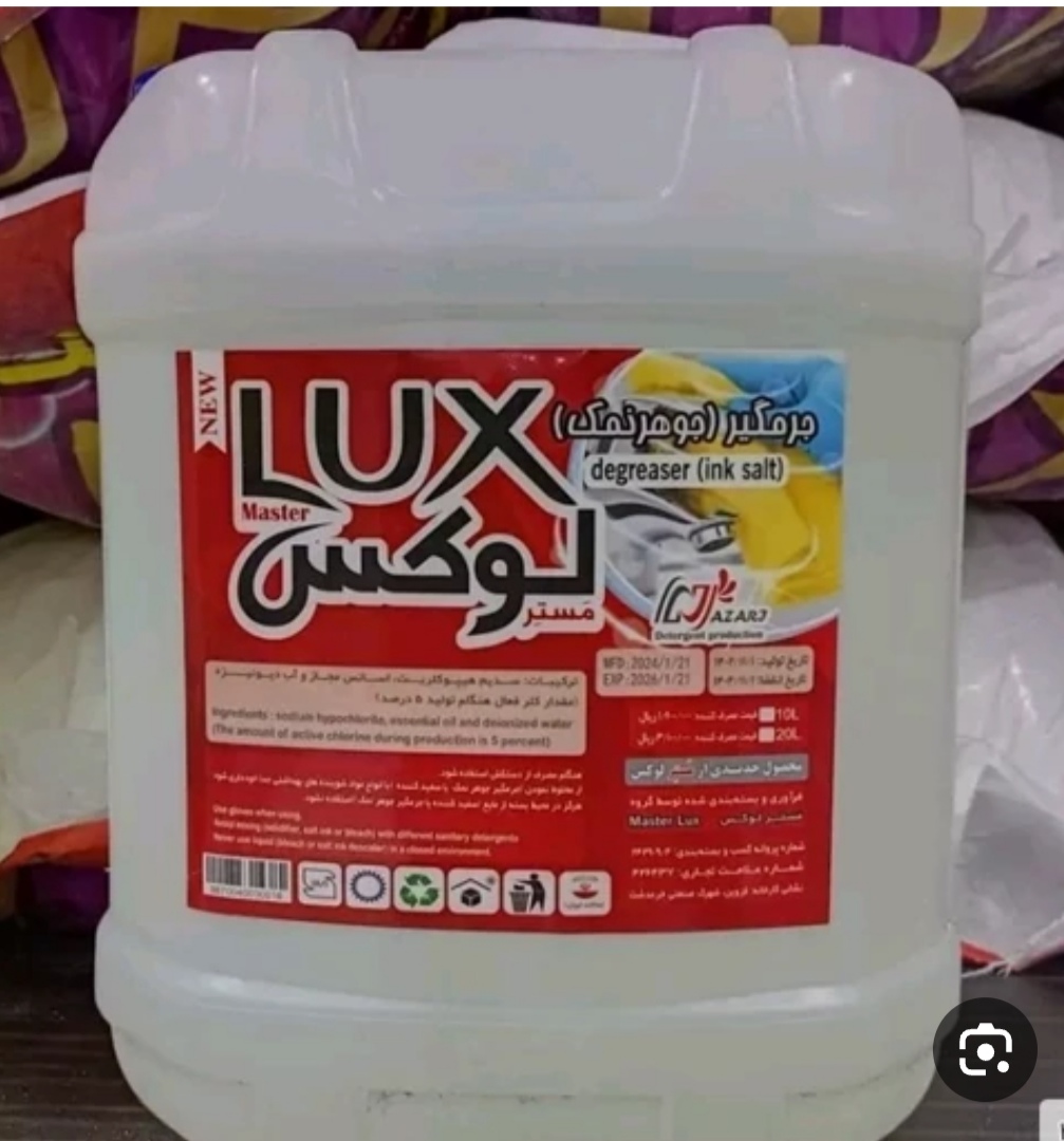 خرید و فروش عمده مایع جرم گیر ۱۰ لیتری + کیفیت عالی