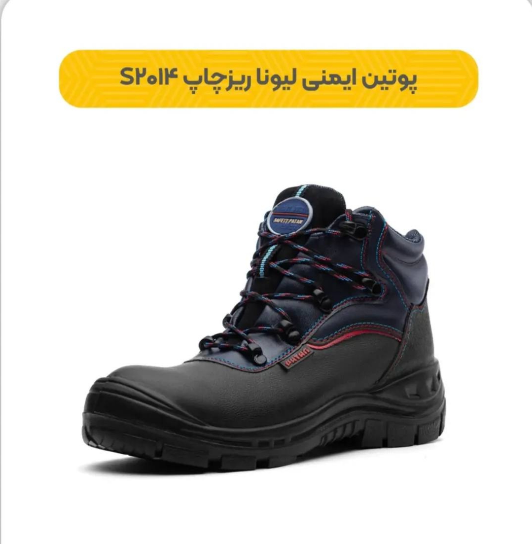 تصویر 1 از پوتین ایمنی پاتن مدل فوتون + قیمت مناسب