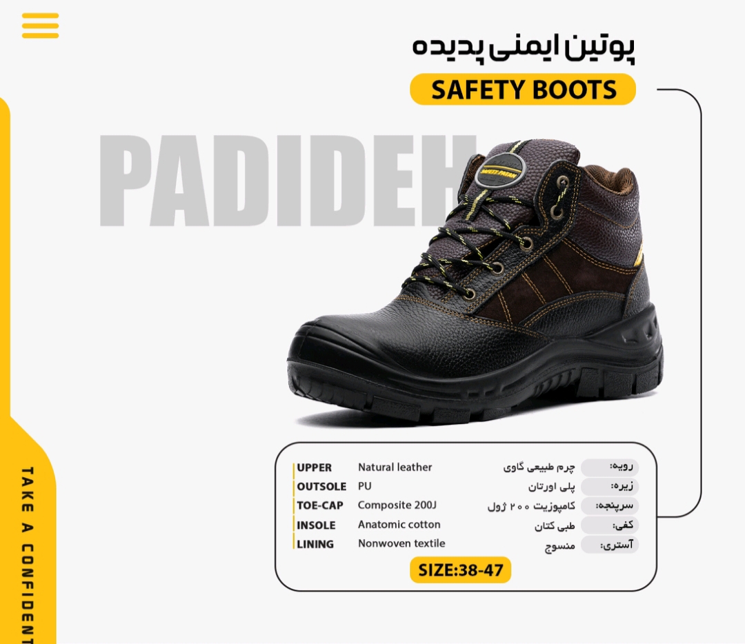 تصویر 2 از پوتین ایمنی پاتن مدل مارکو + کیفیت عالی