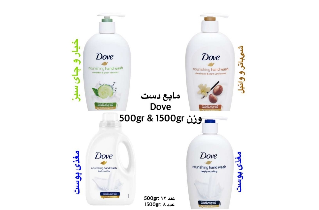 تصویر 1 از مایع دستشویی داو رنگ آبی نیلوفری 1500 گرمی + قیمت خرید