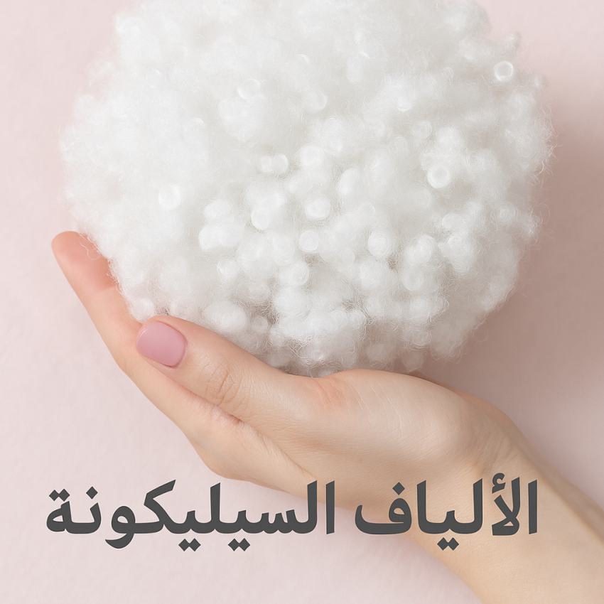 الیاف هالو سیلیکونی صادراتی با قیمت رقابتی و کیفیت تضمینی
