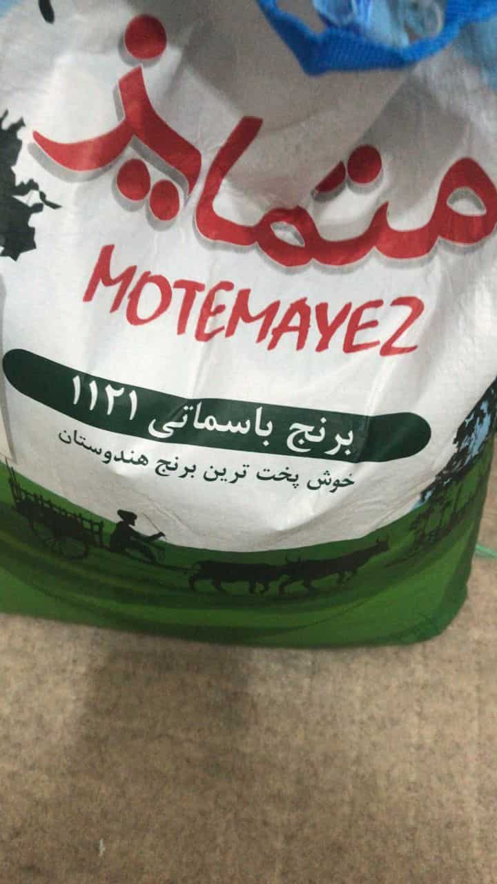 تصویر 1 از برنج هندی متمایز خرید