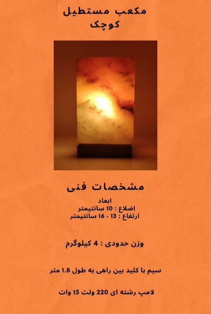 فروش عمده قیمت مناسب چراغ خواب جذاب نمکی