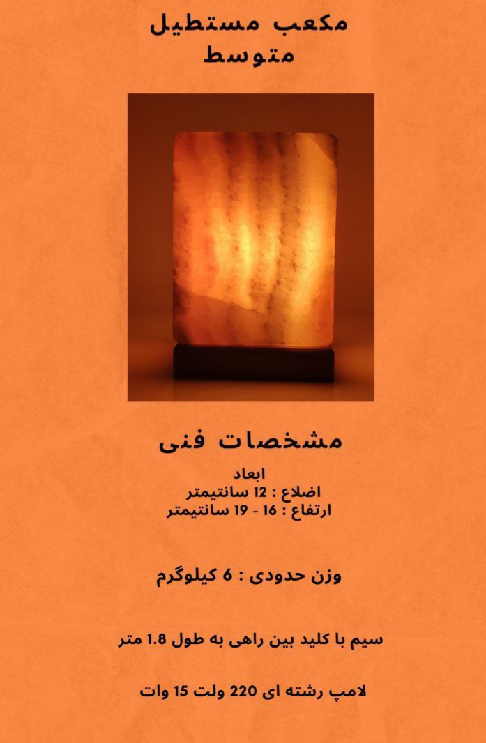 تصویر 2 از فروش عمده خاص مکعب چراغ خواب نمک، جذاب