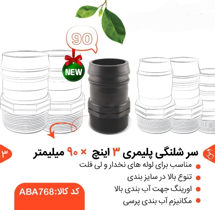 فروش سرشیلنگ