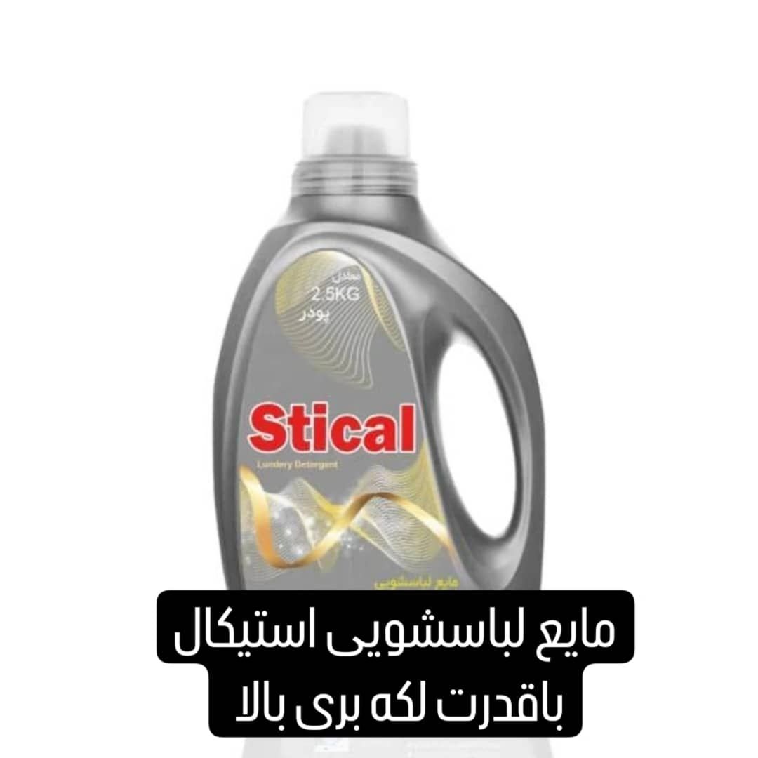 تصویر 1 از خرید و فروش عمده مایع لباسشویی ۱۵۰۰ گرمی
