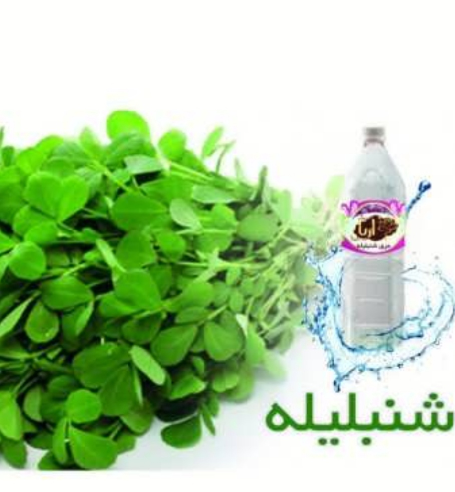 تصویر 4 از قیمت فروش استثنایی عرق شنبلیله + خرید ارزان