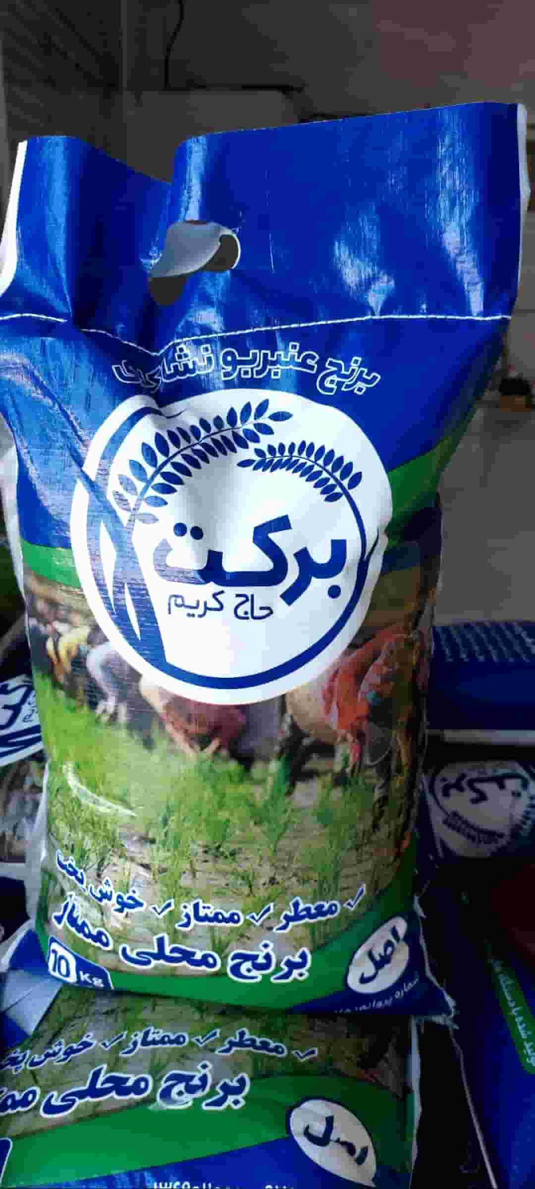 تصویر 1 از قیمت خرید برنج عنبر بوی برکت بهترین برنج جنوب